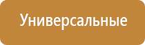 автоматическое распыление освежителя воздуха